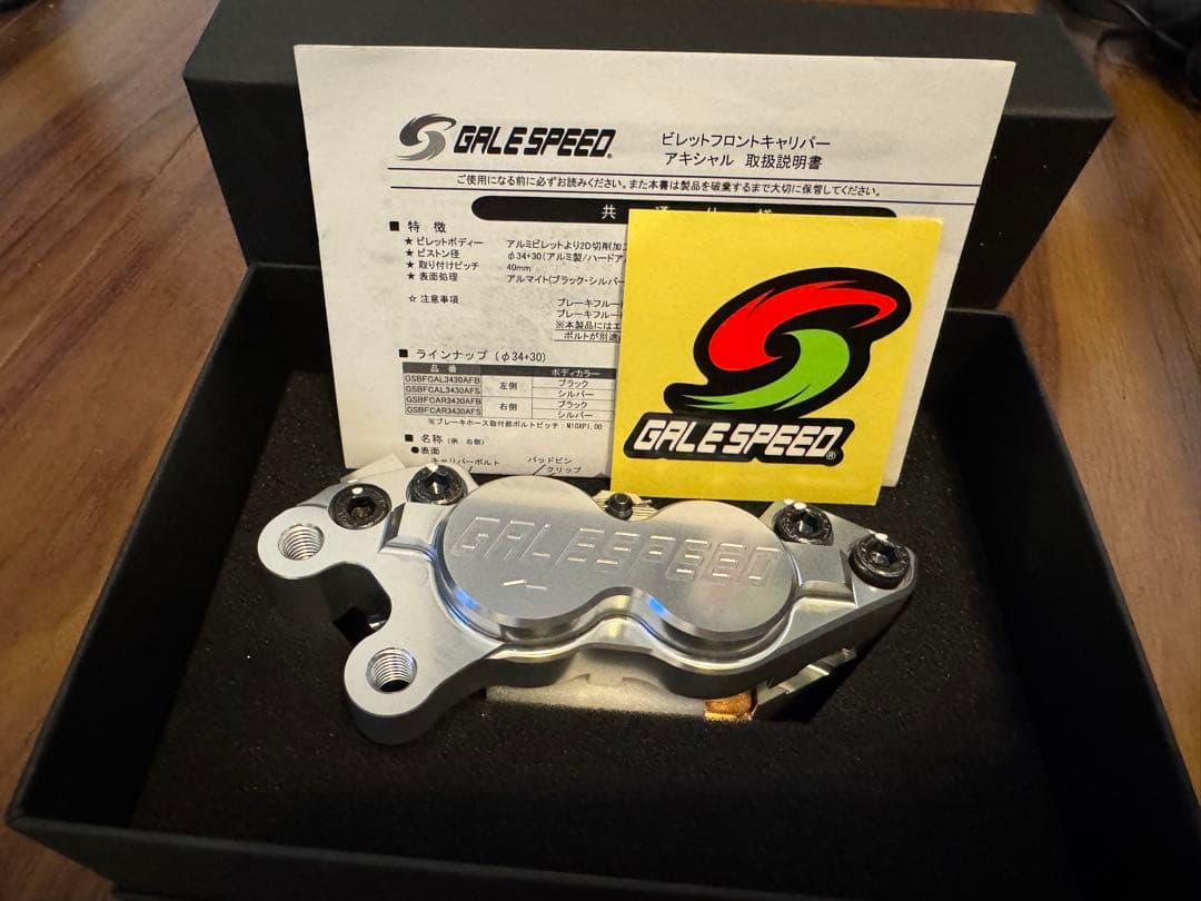 GALESPEED ビレット フロント4Pキャリパー 左 SIL アキシャル