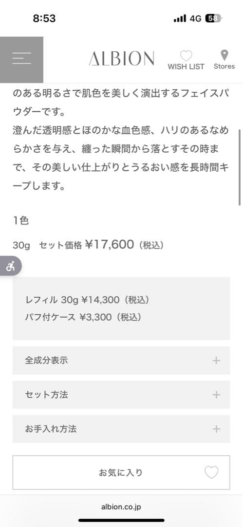 G*】様 セレスティアル　ヴェール　EXCIA アルビオン