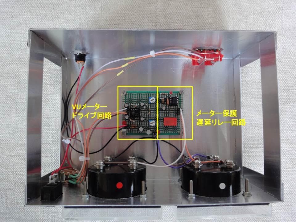 自作ステレオVUメーター145号機