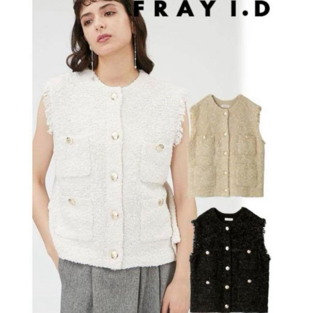 【美品】フレイアイディー FRAY I.D ツイードニットベストカーディガン