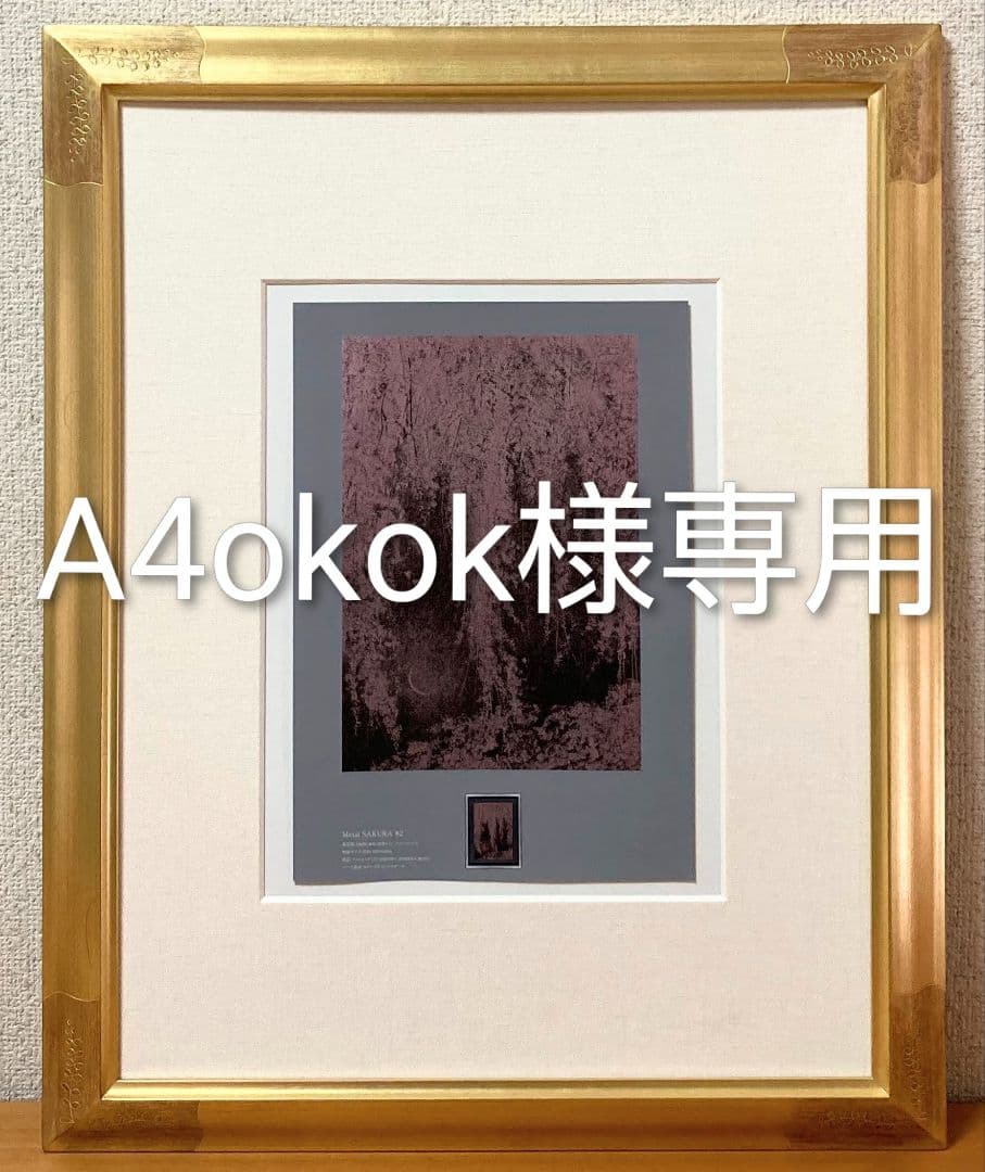 千住 博「L WORKS」額装● 限定100部 11枚セット●