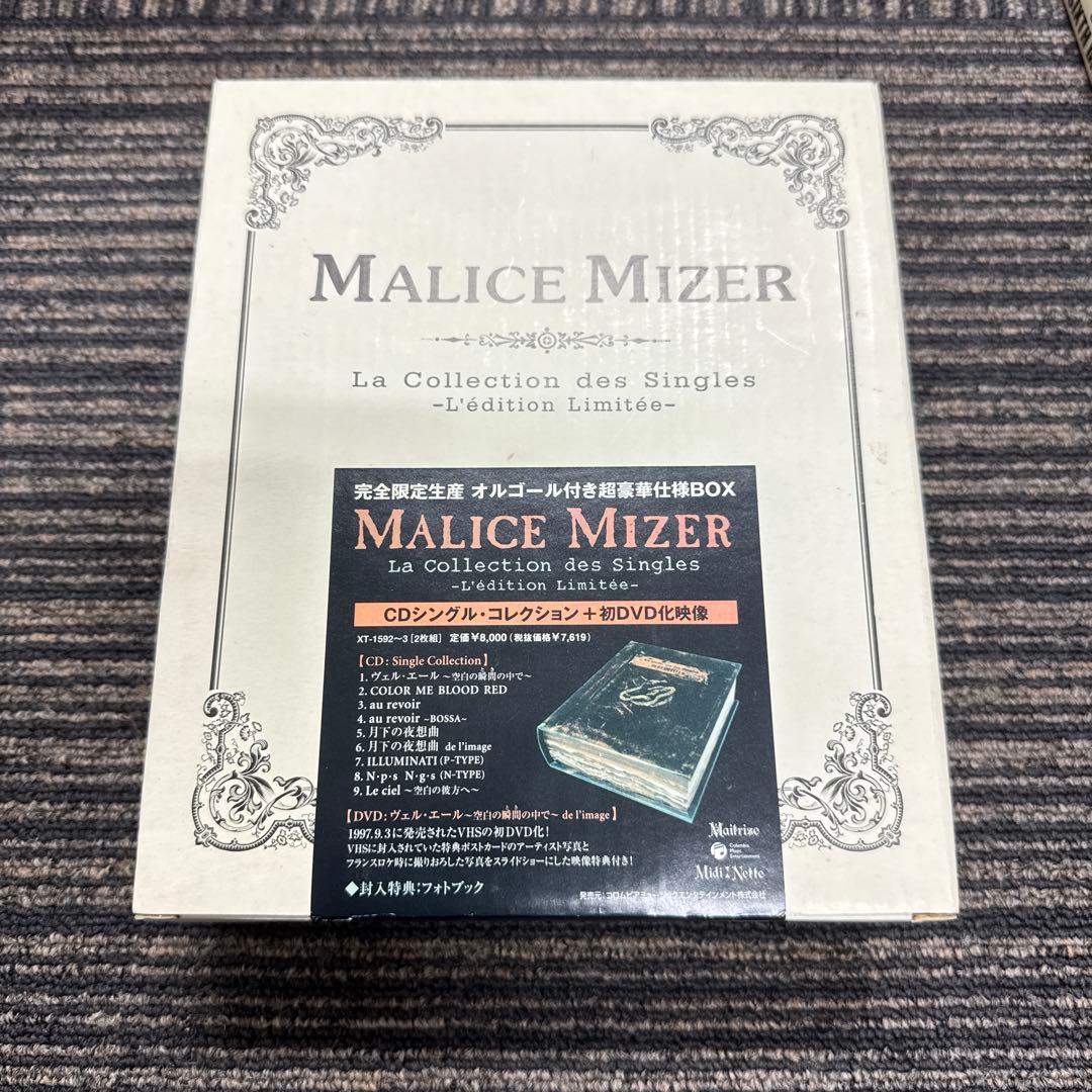 【完全生産限定盤／希少】MALICE MIZER シングルコレクション