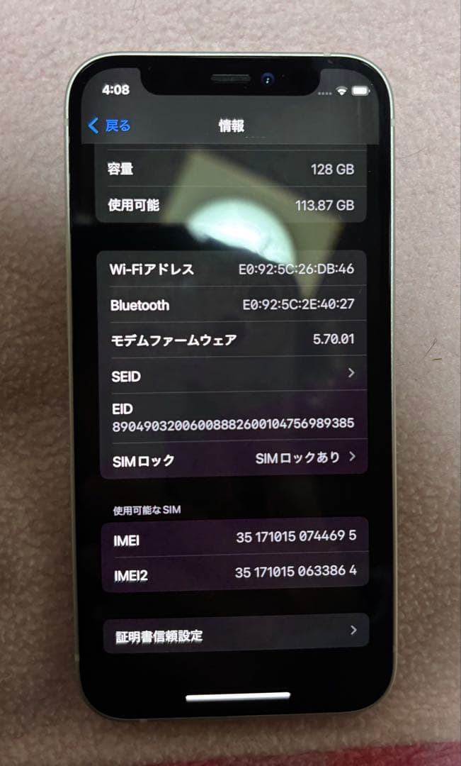 ◎最終◎iPhone 12 mini 128GB SIMフリー　コメントにて⇩