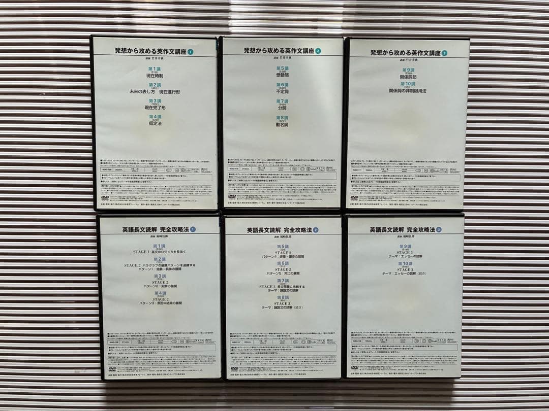 ハイパーレクチャー　大学入試　英語DVD6巻