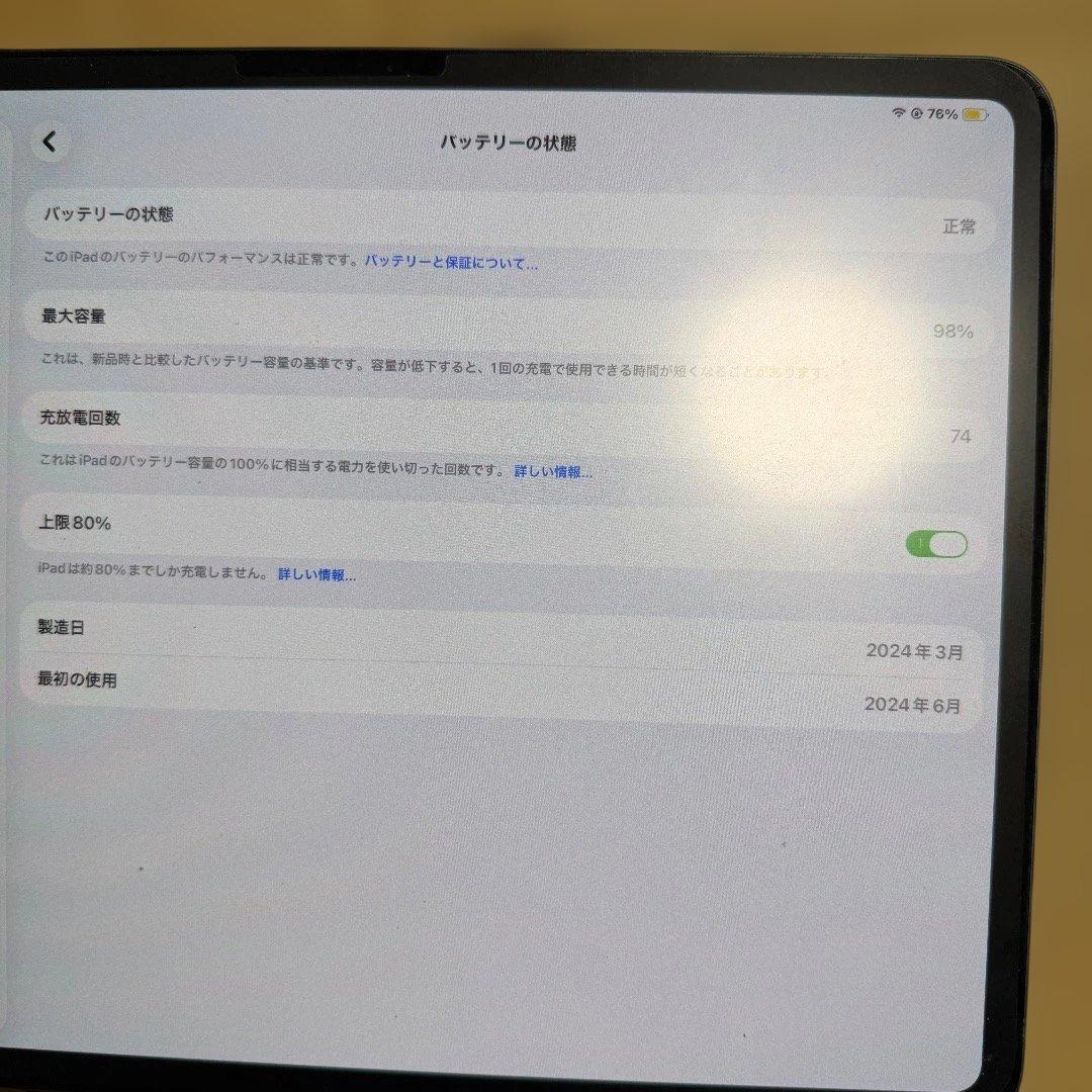 Apple iPad Pro 13インチ M4 512G スペースグレー