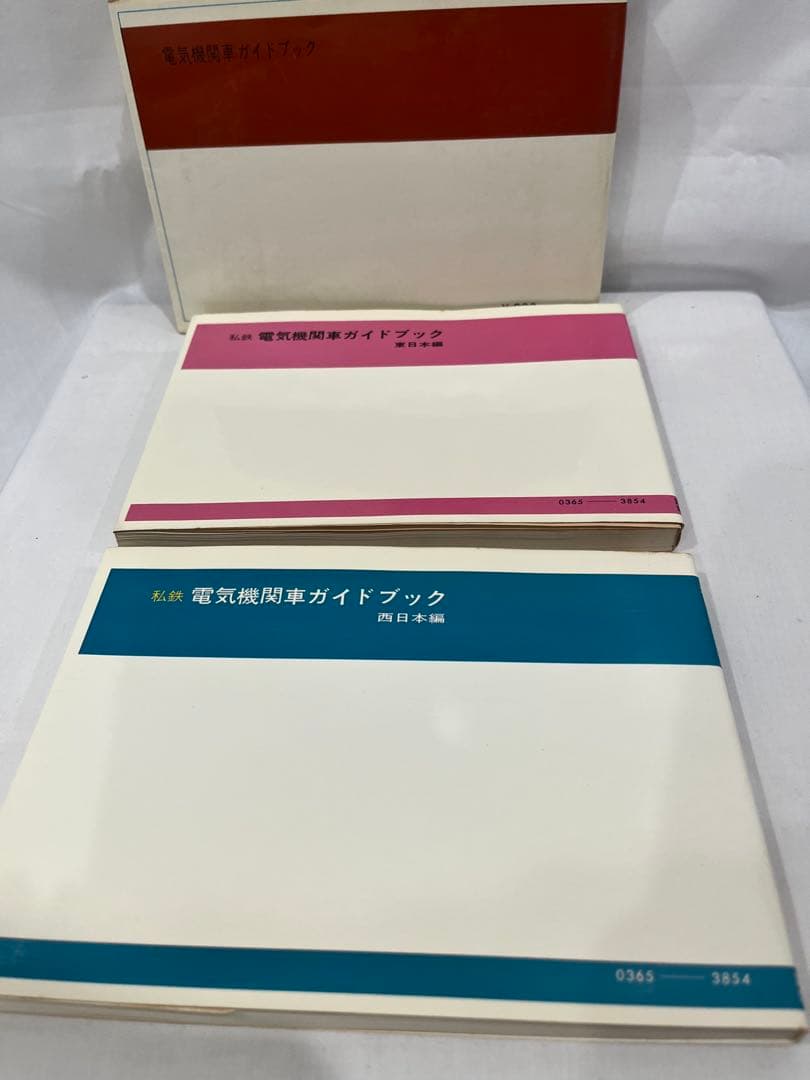 電気機関車ガイドブック 東西日本編