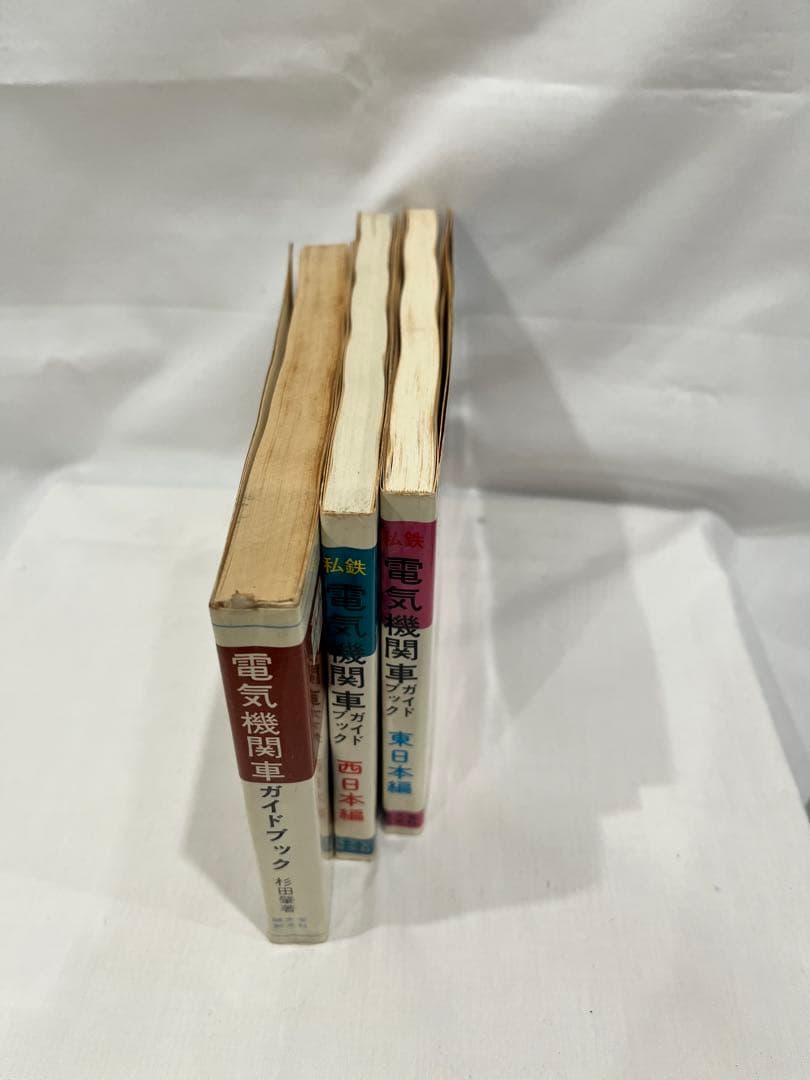電気機関車ガイドブック 東西日本編