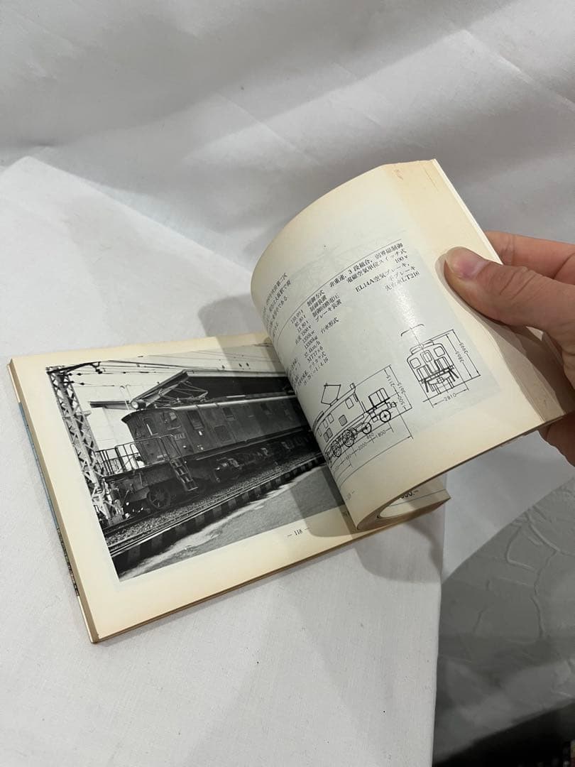 電気機関車ガイドブック 東西日本編