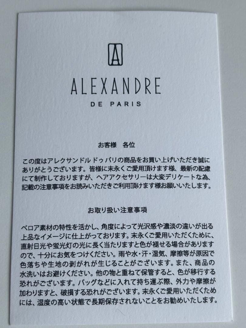 ALEXANDRE DE PARIS ヘアバンド JAL機内販売限定ベロア黒×赤