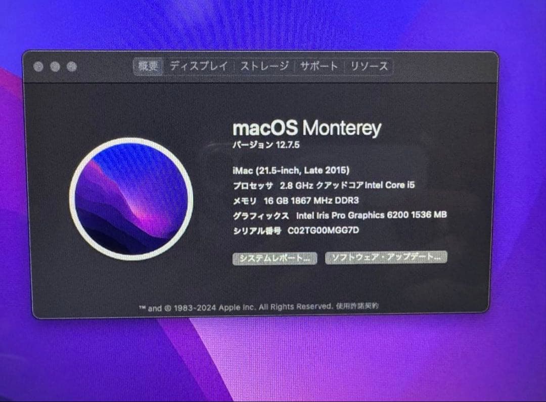 iMac 2015 21.5インチ