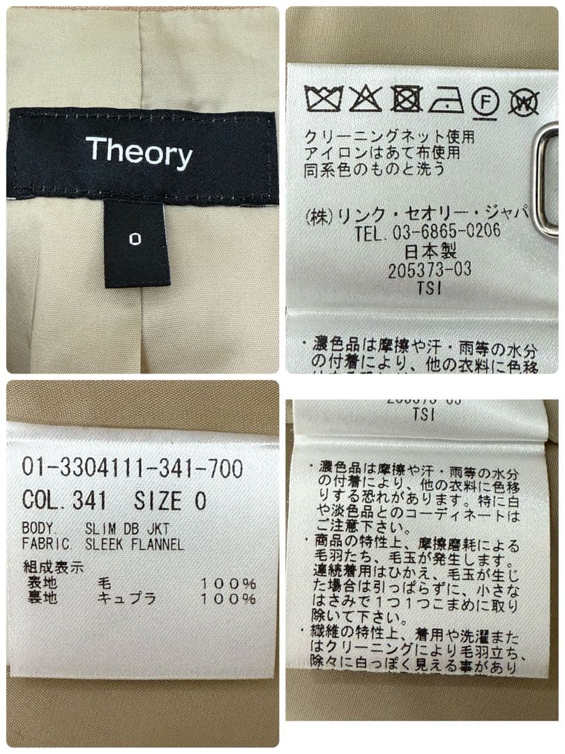 23AW theory ダブル ジャケット Sleek Flannel Slim