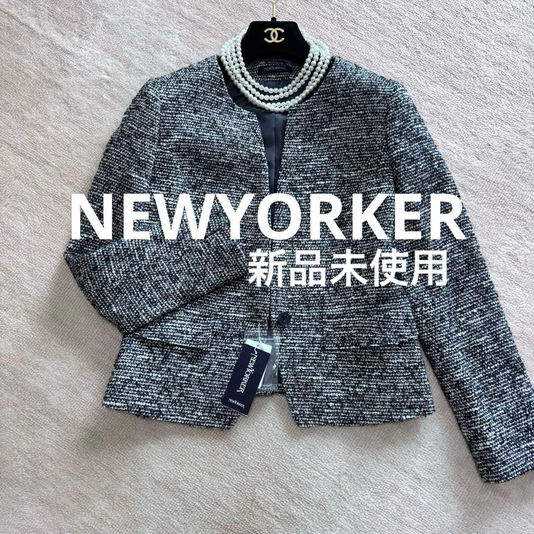 新品未使用❗️NEWYORKER ニューヨーカー　ツイード　ノーカラージャケット