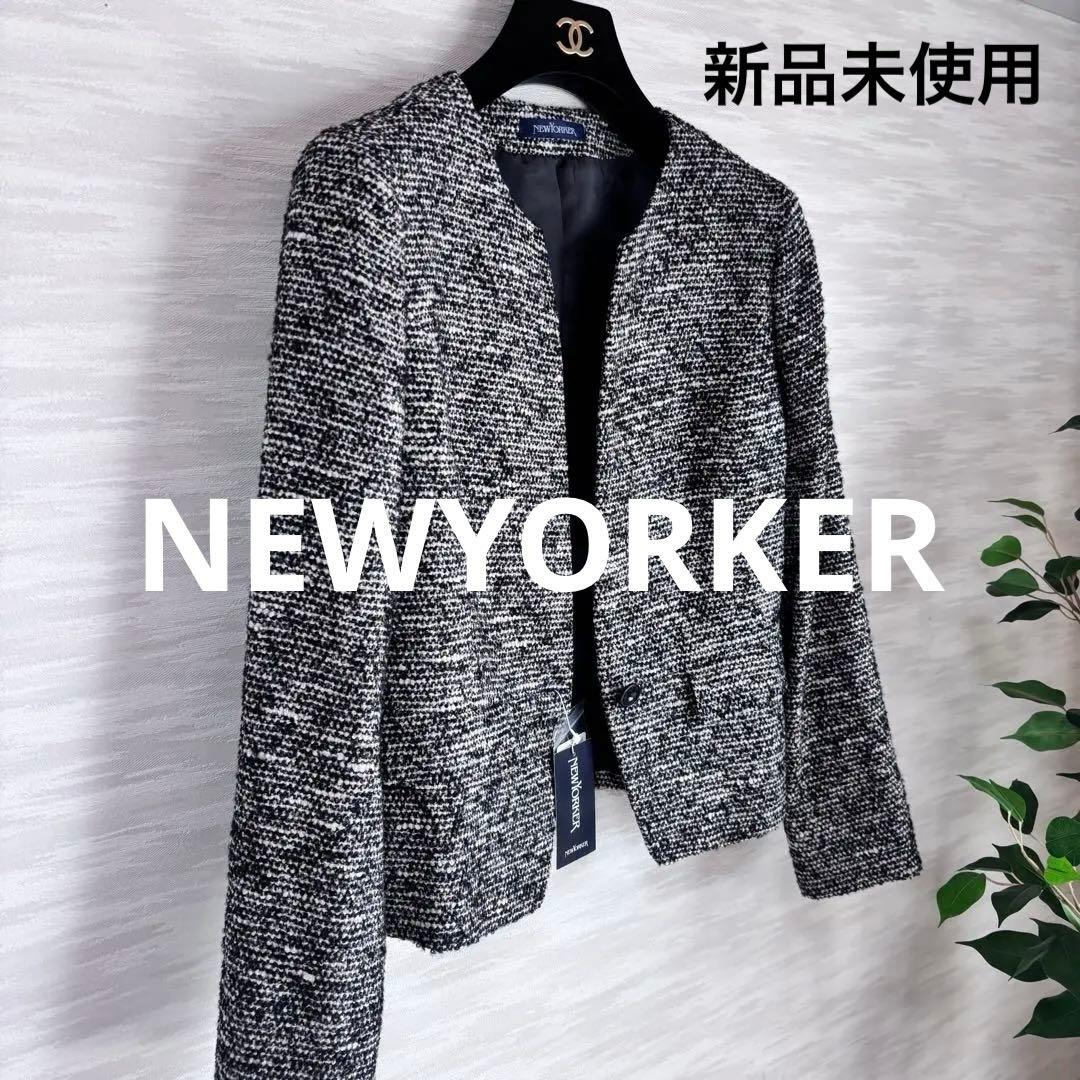 新品未使用❗️NEWYORKER ニューヨーカー　ツイード　ノーカラージャケット