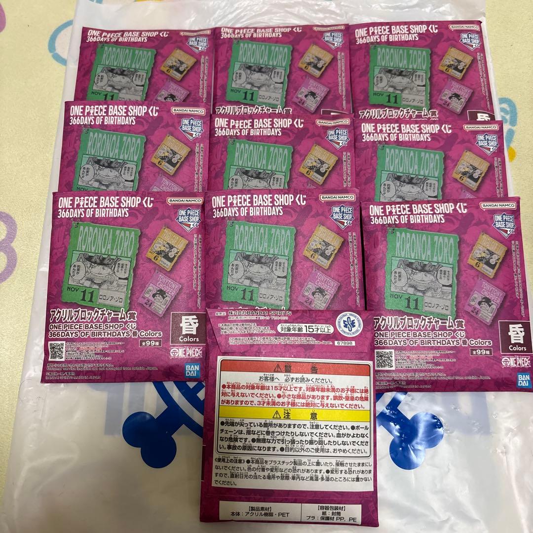 一番くじ　ワンピースベースショップ　アクリルブロックチャーム未開封10個セット