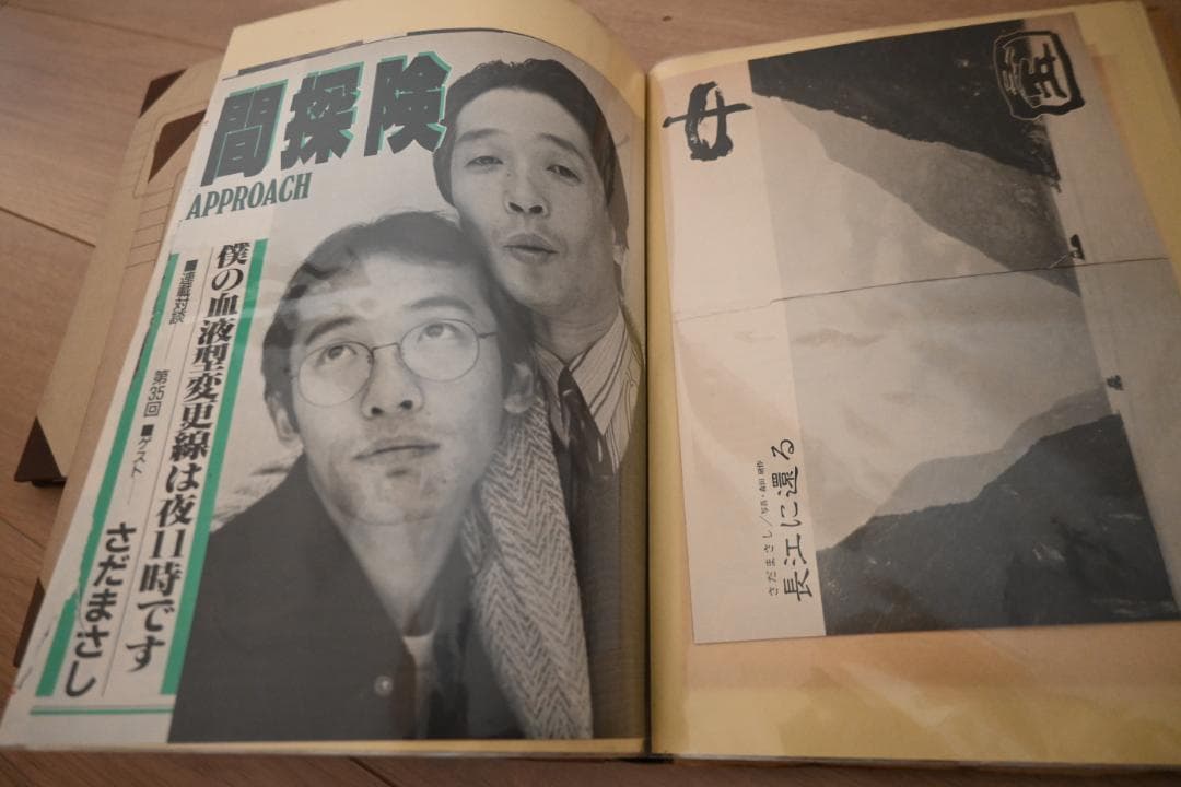 「まさしんぐWORLD」Vol40（1983/7）～66（1987/11）26冊