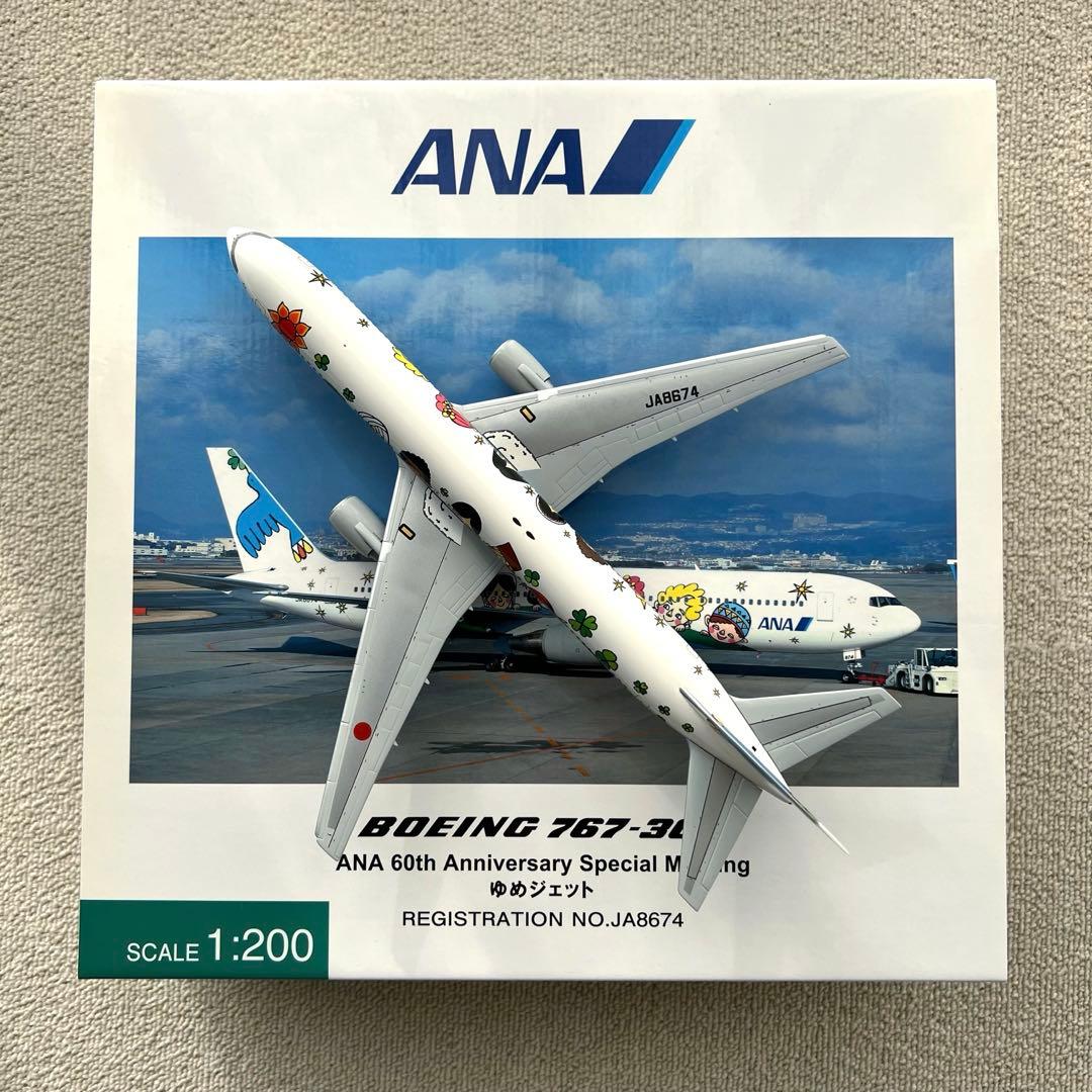 【最終値下げ】全日空商事　ANA　JA614A　NH20057　ゆめジェット
