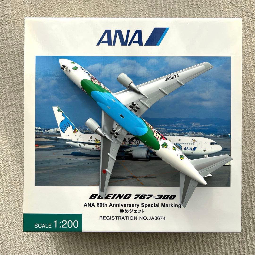 【最終値下げ】全日空商事　ANA　JA614A　NH20057　ゆめジェット