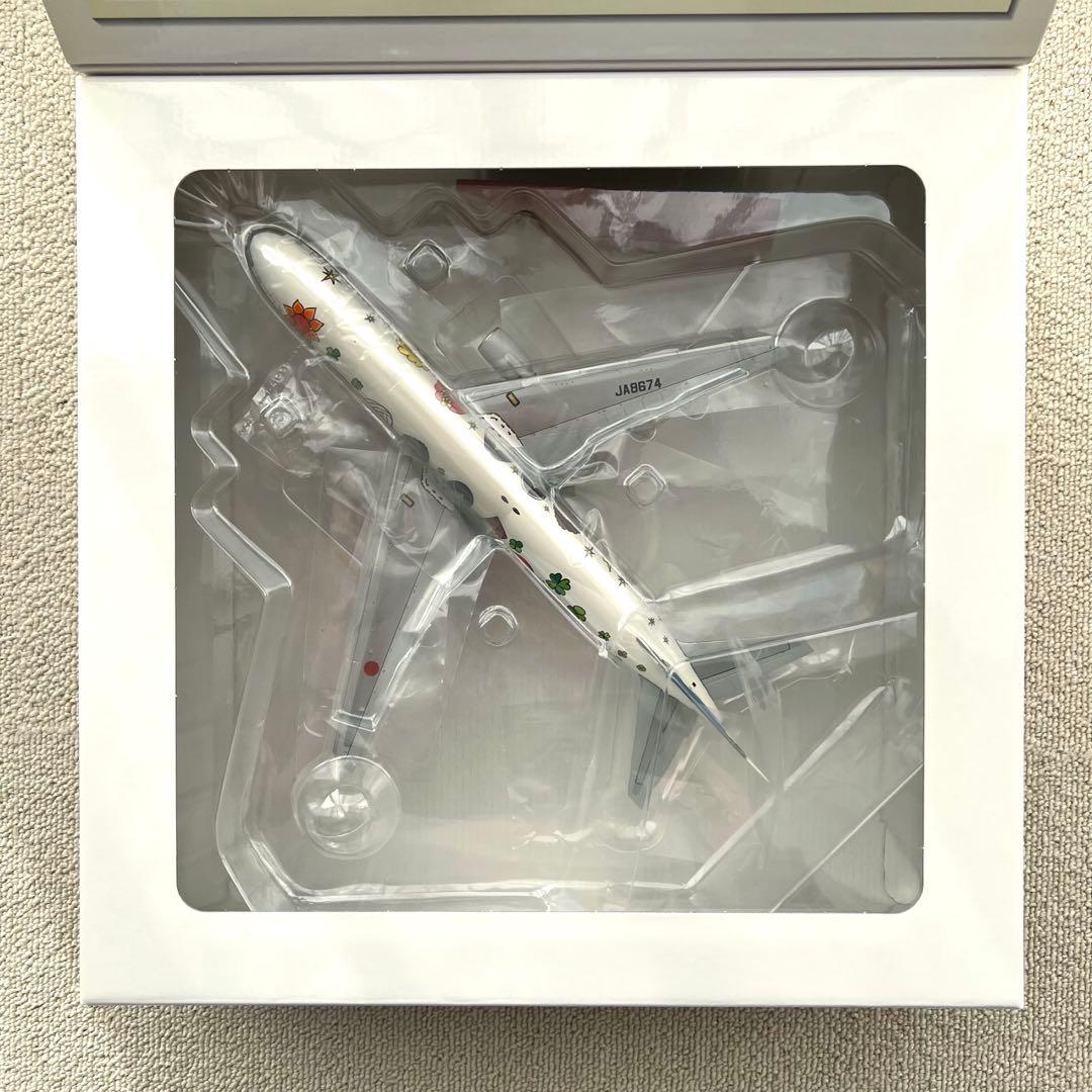 【最終値下げ】全日空商事　ANA　JA614A　NH20057　ゆめジェット