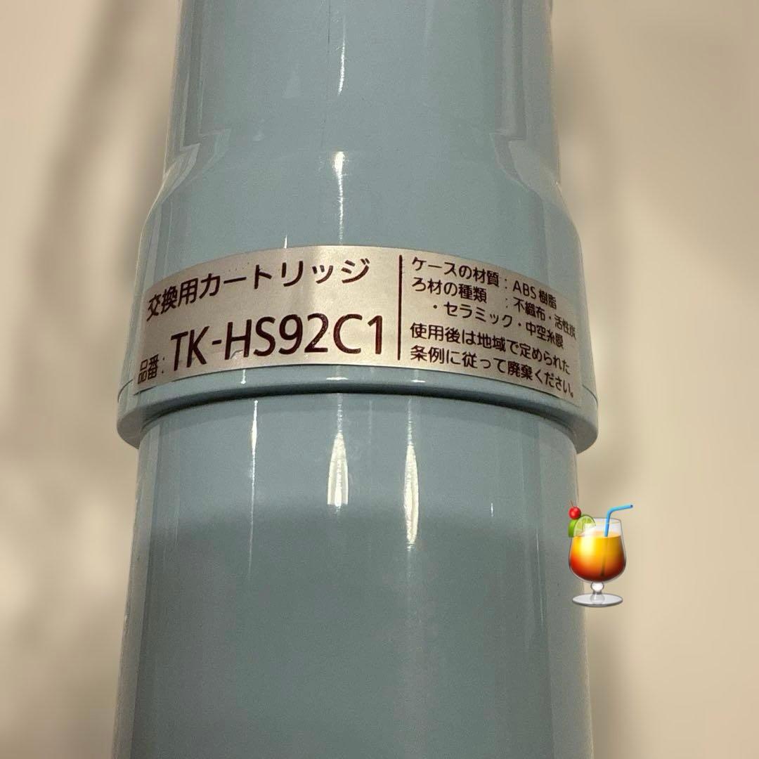 たっつん様未使用）Panasonic正規品 交換用カートリッジTK-HS92C1