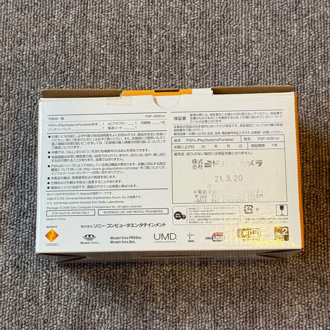 PSP-3000 イエロー 箱付き