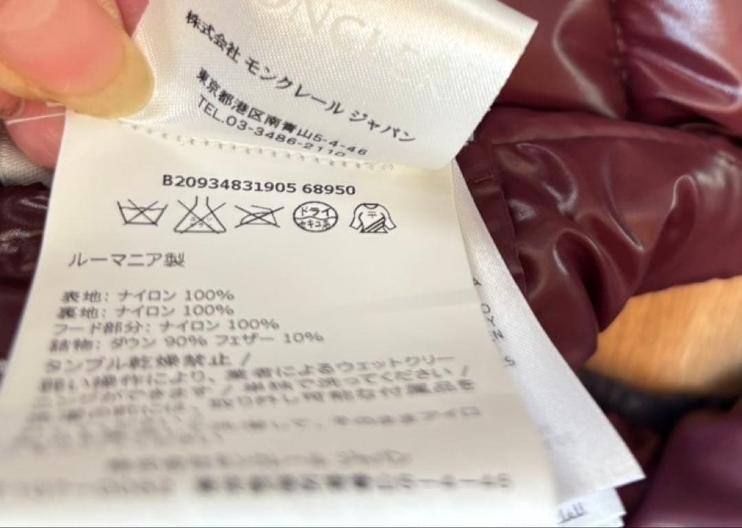 極美品　モンクレール　MONCLER ダウンベスト