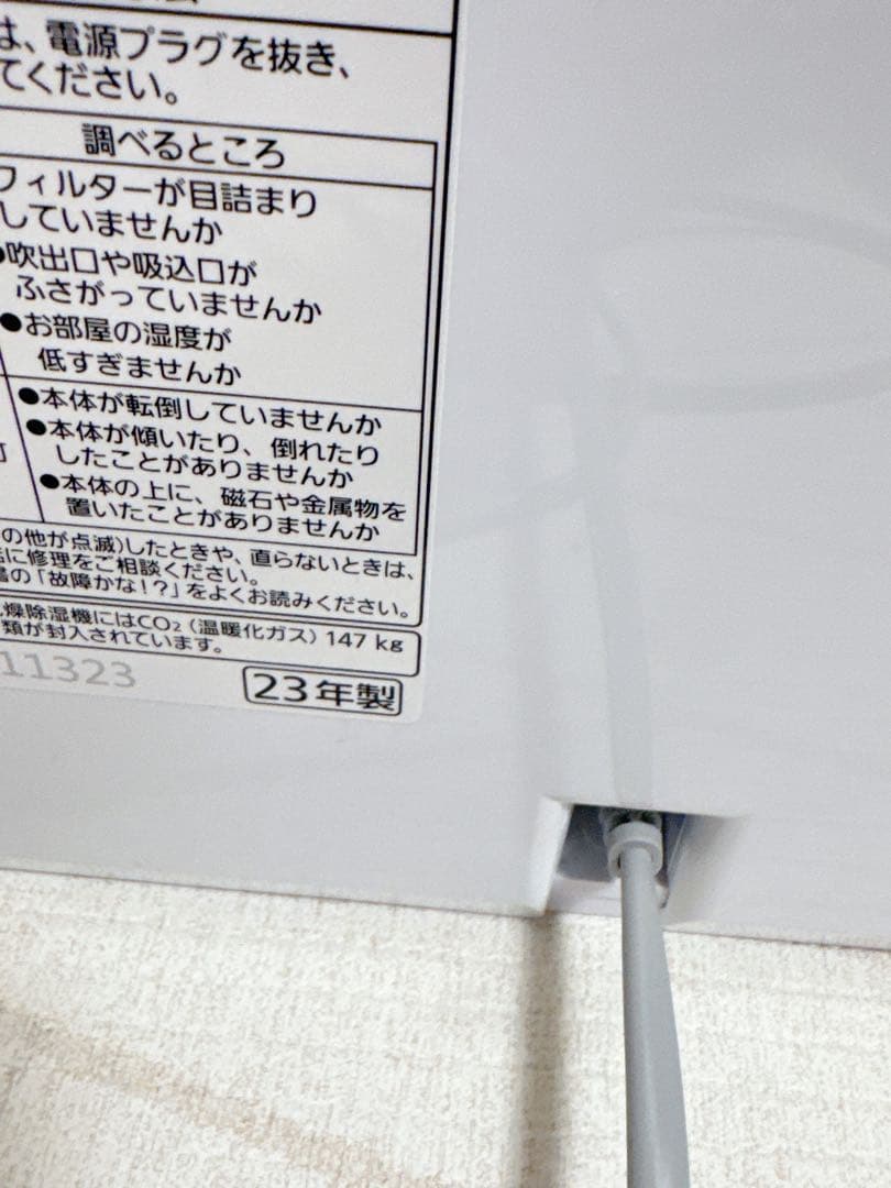 Panasonic 衣類乾燥除湿機 F-YHVX120-W 2023年製