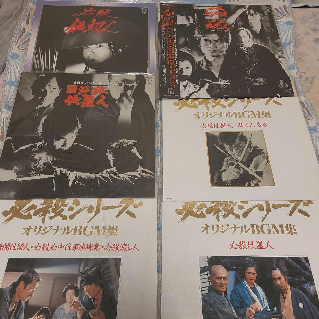 必殺シリーズ ★ LPレコード 12枚セット