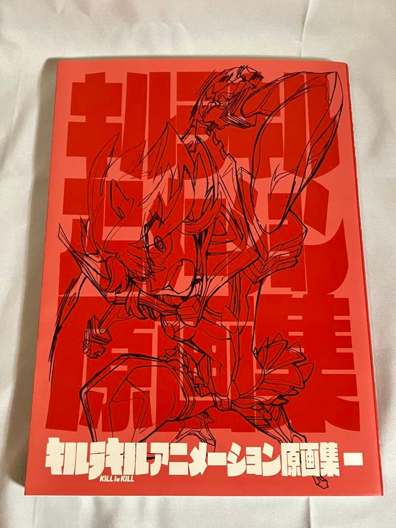 キルラキル アニメーション原画集一