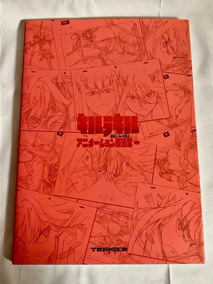 キルラキル アニメーション原画集一