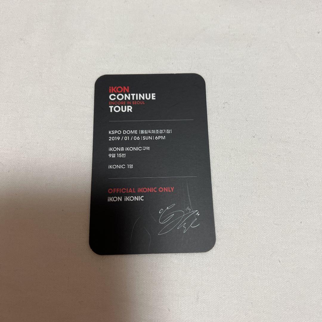 IKON 韓国FC限定 ソウルコン トレカ ジュネ