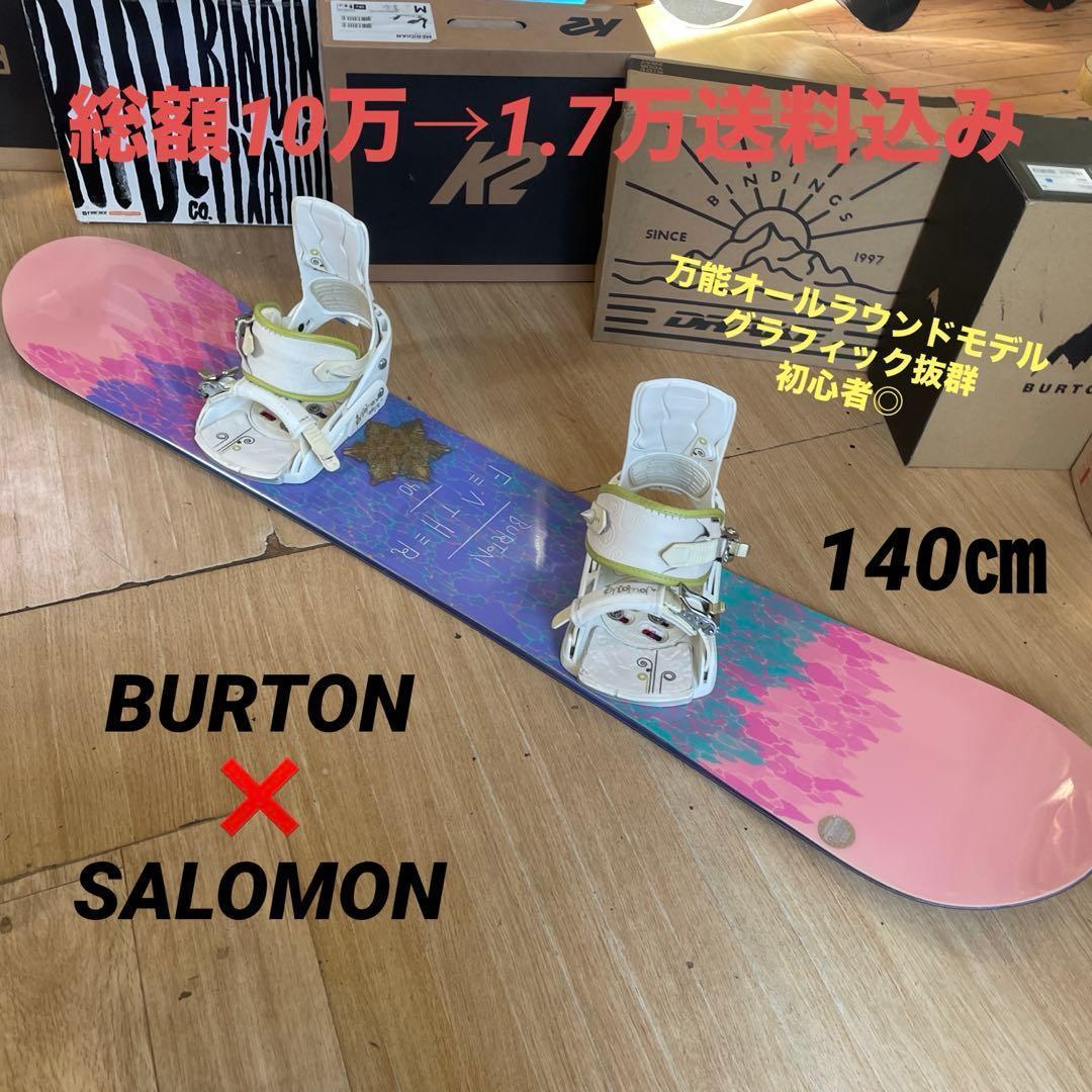 スノーボードブーツ　SALOMON　サロモン　KIANA　23.5㎝