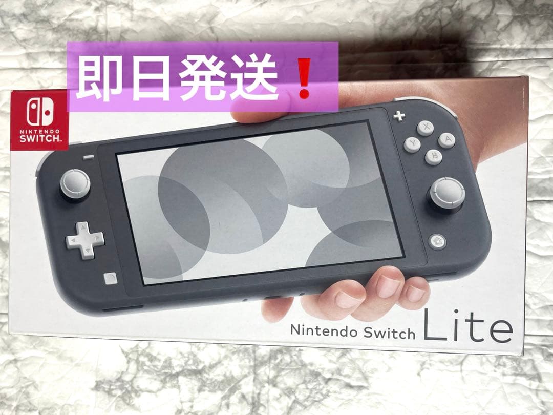 【即日発送】NintendoSwitchLite 任天堂スイッチライト