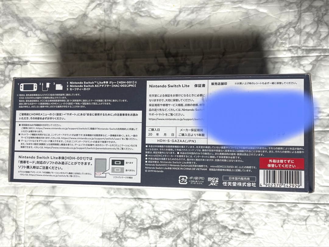 【即日発送】NintendoSwitchLite 任天堂スイッチライト