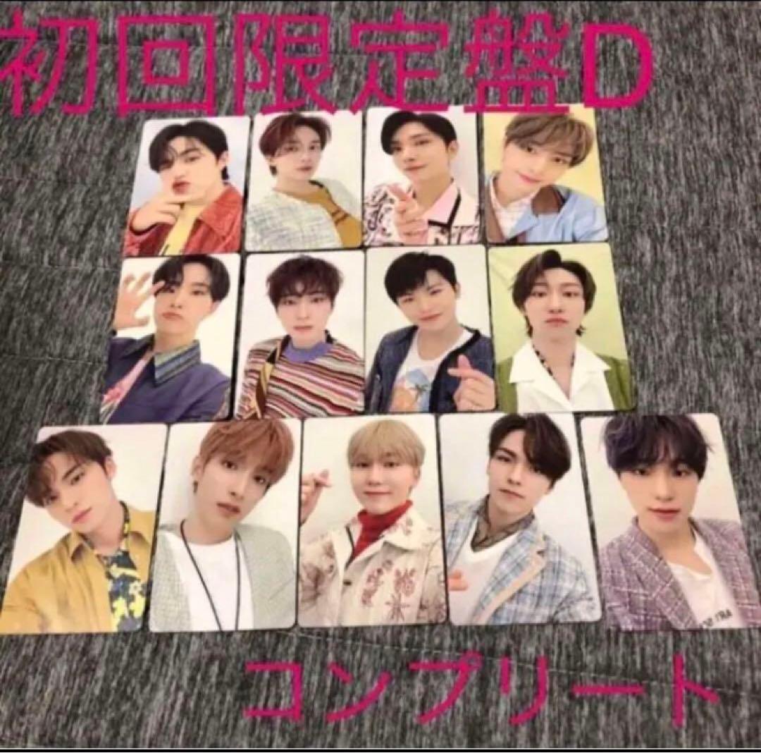 SEVENTEEN ひとりじゃない　初回限定盤D トレカ　コンプ