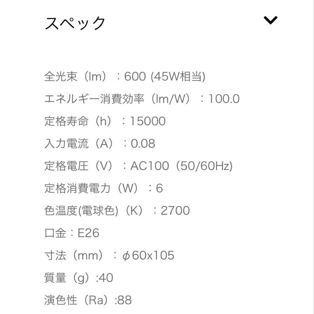 新品 Siphon The Bulb60 Frost LED LDF54D 5個