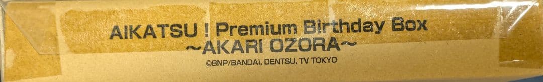 AIKATSU! Premium Birthday Box 大空あかり　アイカツ