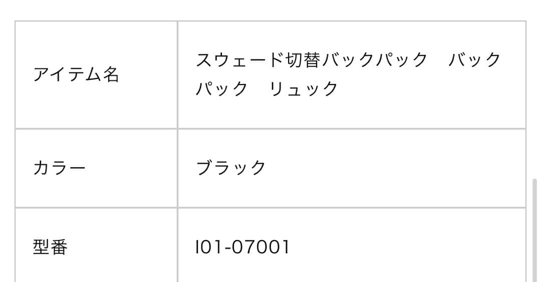 comoli スウェード切替 ブラックバックパック