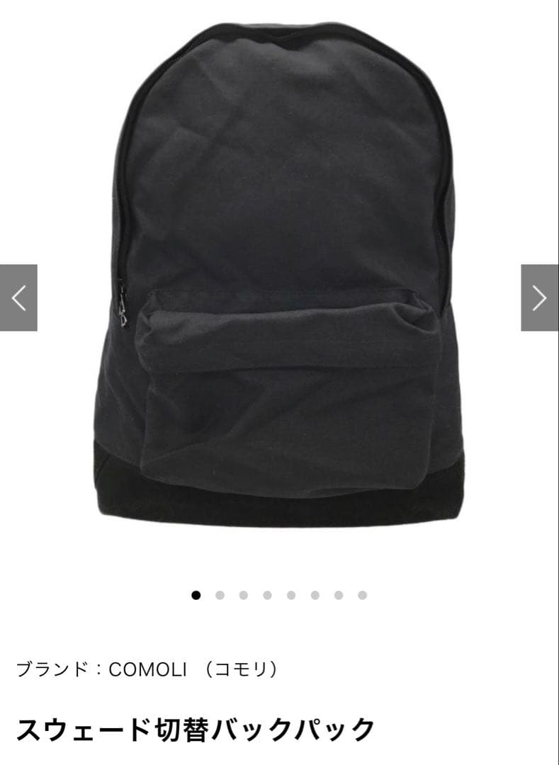 comoli スウェード切替 ブラックバックパック