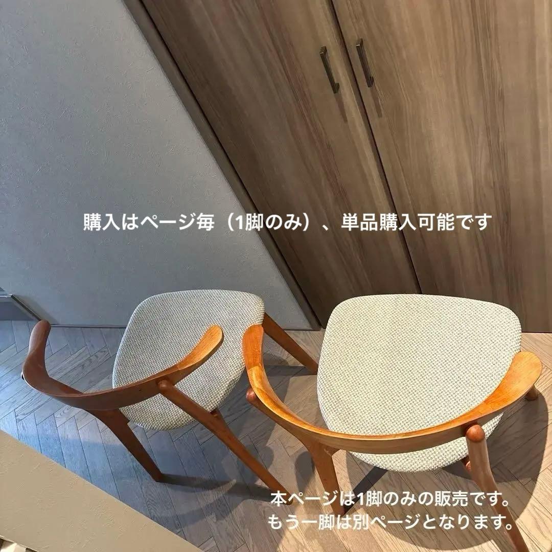 ゆうこ【美品】ナガノインテリア　ダイニングチェアブラックチェリー