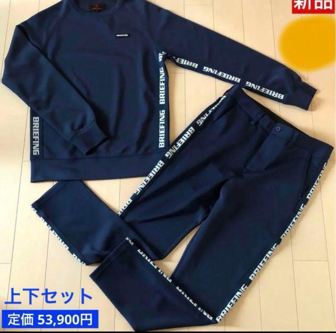 ブリーフィング　ゴルフ　セットアップ　ネイビー
