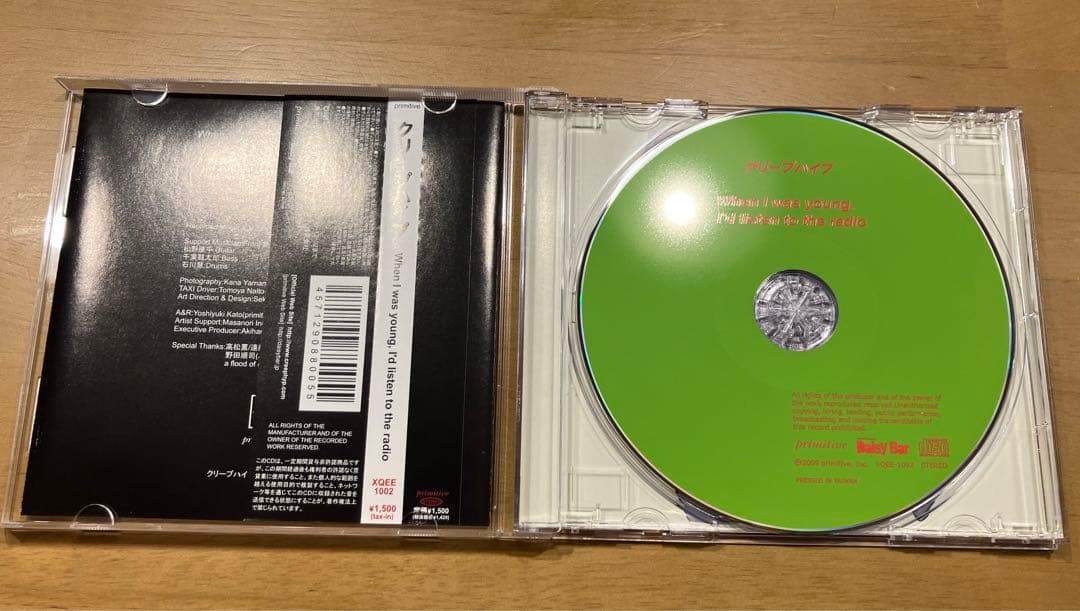 When I was young, 〜/クリープハイプCD