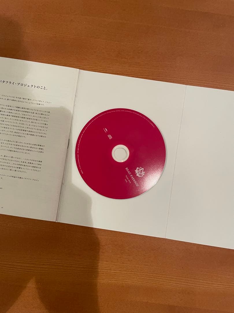 BEAU PAYSAGE cd 2015 2016 2017 3枚セット