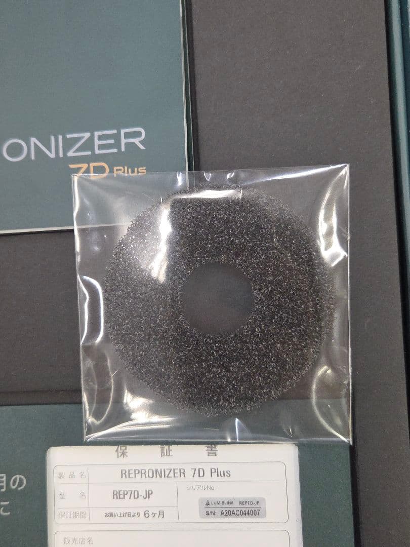 REPRONIZER 7D Plus ヘアドライヤー　レプロナイザー