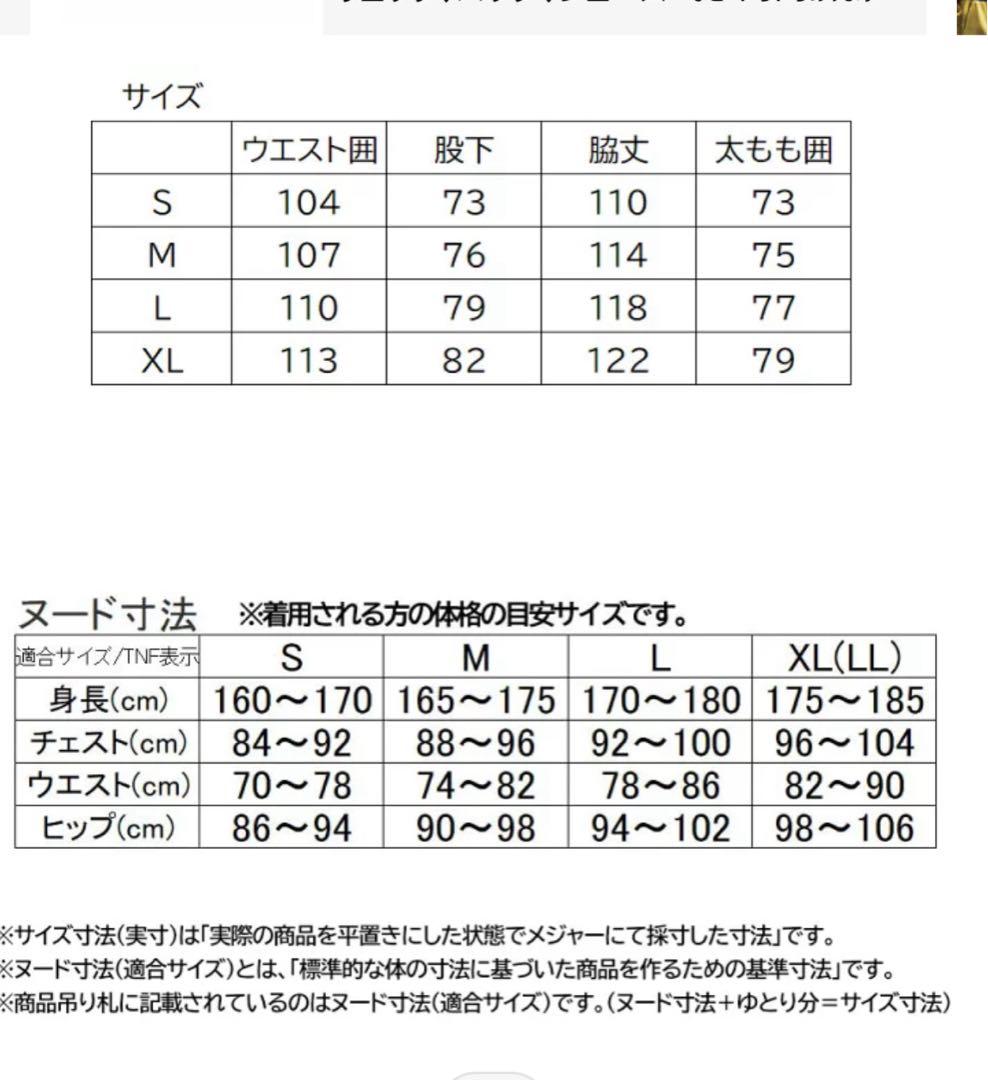 スキーウェアパンツ