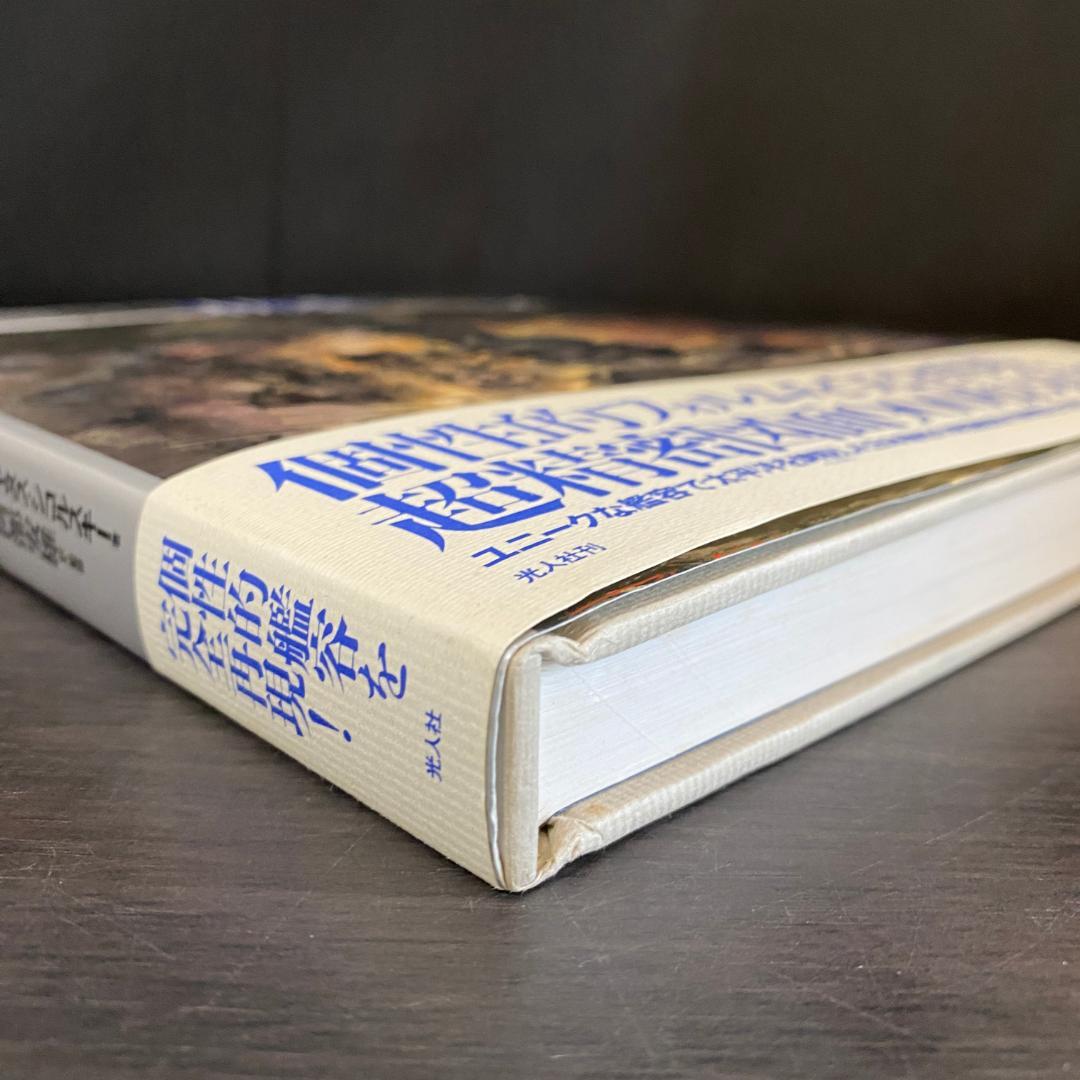 戦艦「扶桑」図面集 戦争