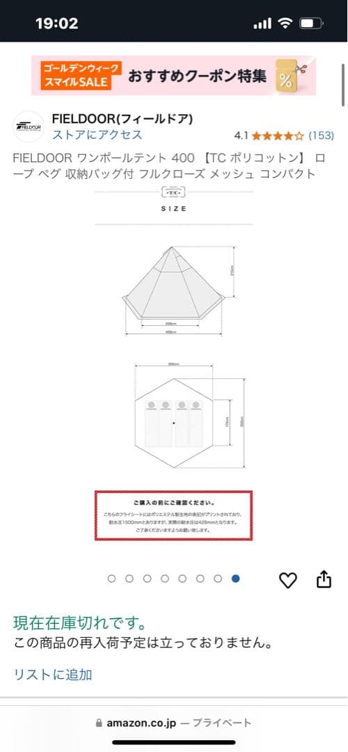 FIELDOOR ワンポールテント 400 【TC ポリコットン】