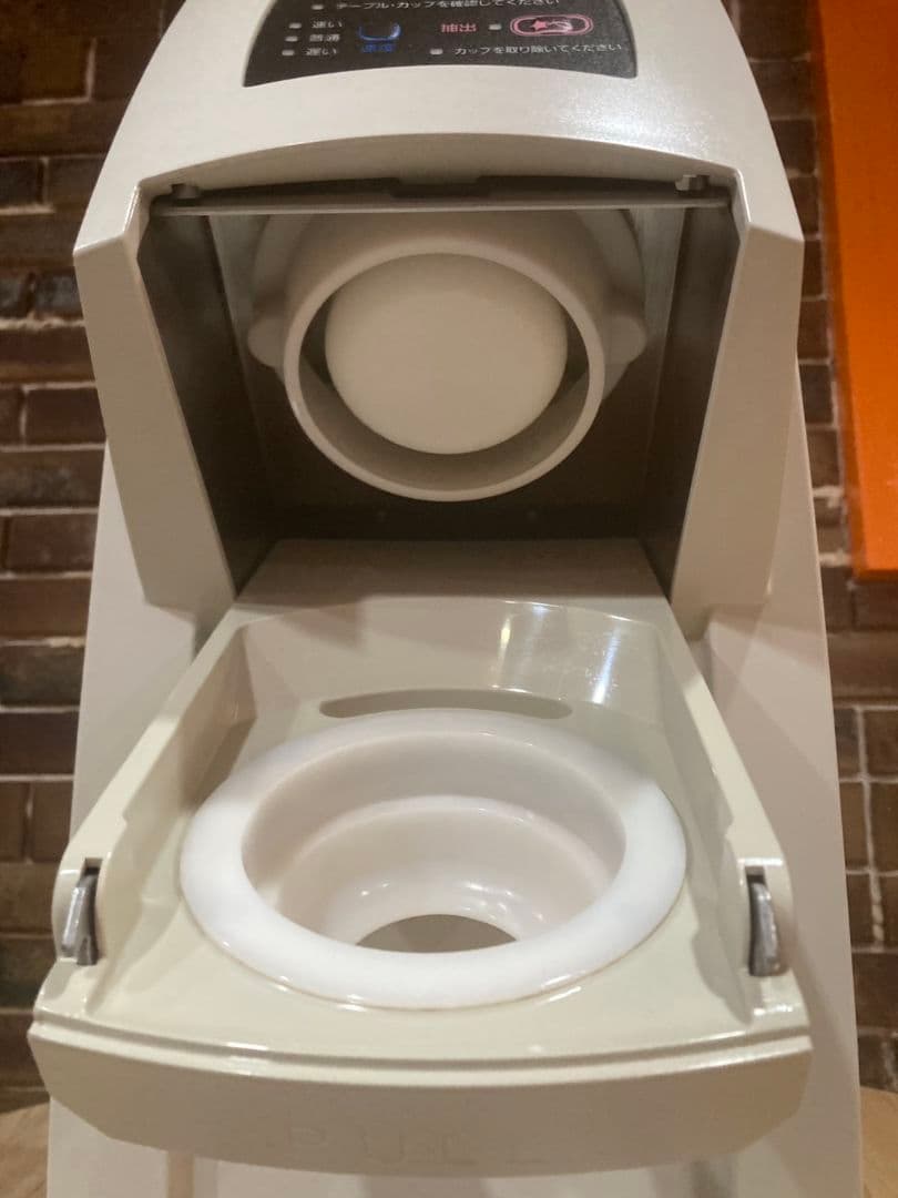 サンデンアイスクリームマシーン