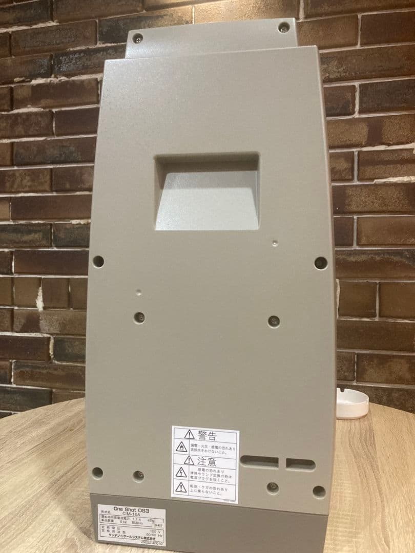 サンデンアイスクリームマシーン