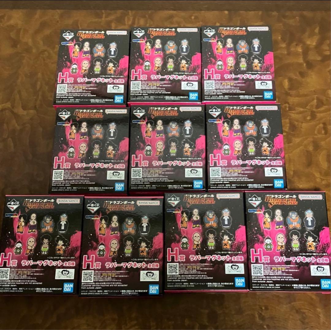 ドラゴンボール ラストワン賞　下位賞つき