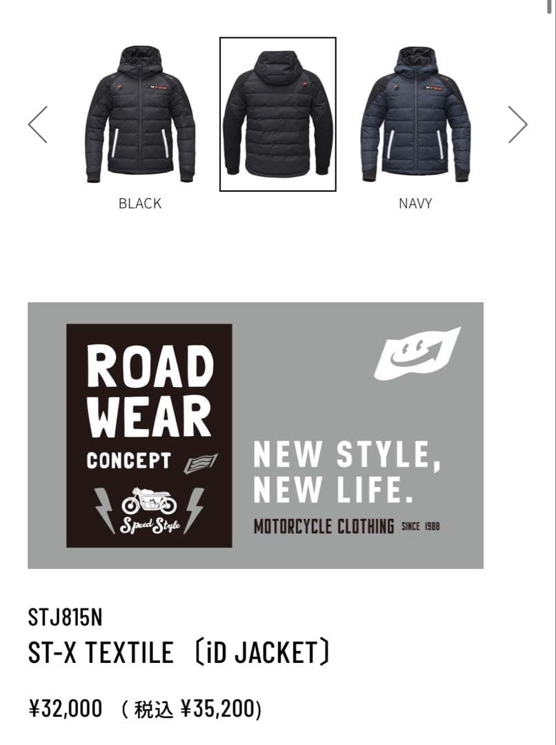 HYOD ST-X TEXTILE STJ815N 美品　ヒョウドウ